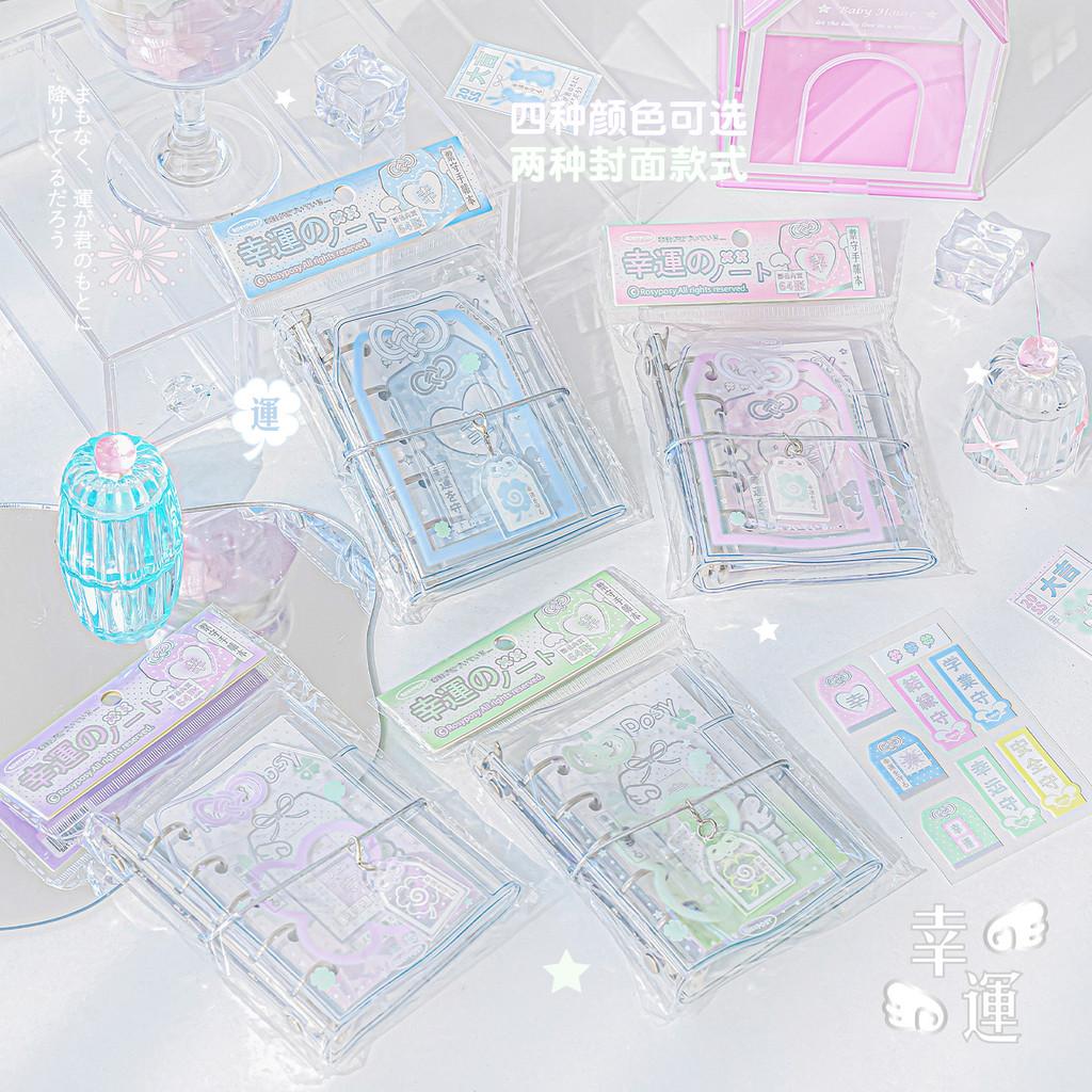 64 Sheets Good Luck Yushou M5 ins Solid Color Transparent Loose-leaf Handbook 30% Off Strap Notebook