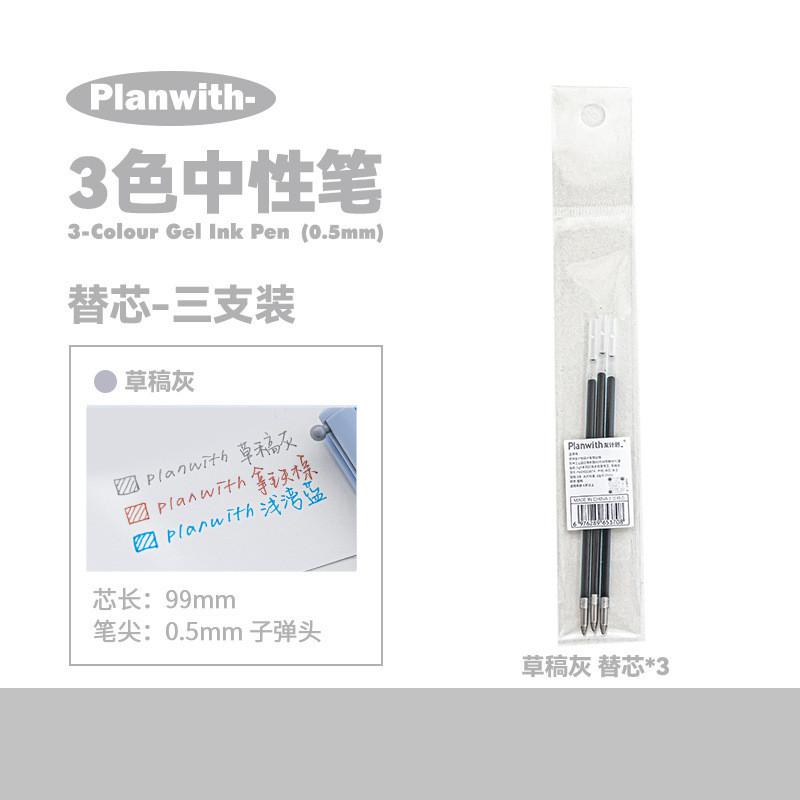 Three-Color Gel Pen Original Refill
