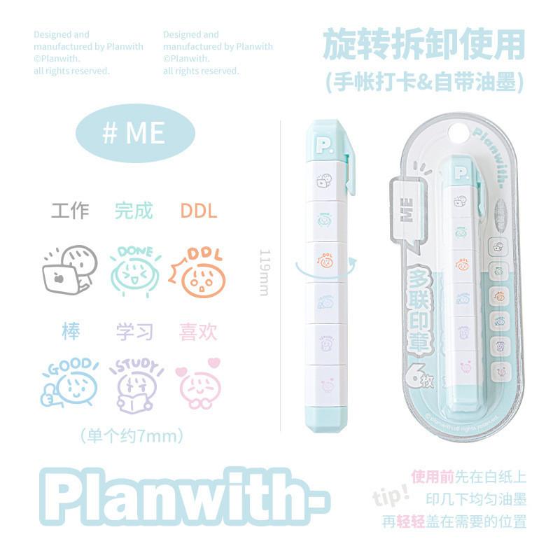 Cute six piece seal, detachable pen style multi piece seal, hand account life record seal, DIY seal, diary material, hand account seal, cute check-in seal
