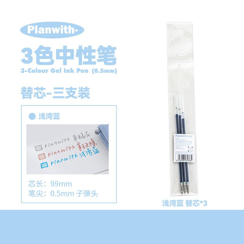 Three-Color Gel Pen Original Refill