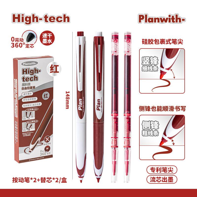 Black Technology Free Ink Control Pen Set Simple Press Quick-Drying Mute 0.5mm Gel Pen Black/Red Student Brush Question Notes Key Marker Pen