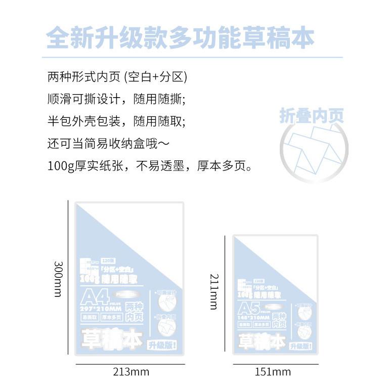 120 Sheets Upgrade Scrapbook High-Value A4/A5 Wrong Question Scrapbook Student Correcting Notebook