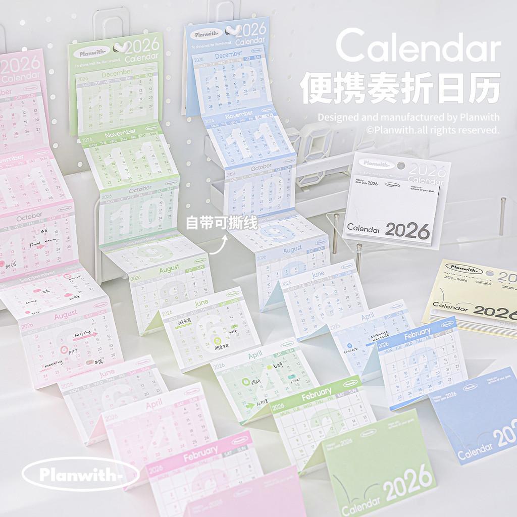 2026 Everyday Music Folding Calendar New Style Clocking Small Calendar Organ Multi-Folding Planner Memo Calendar