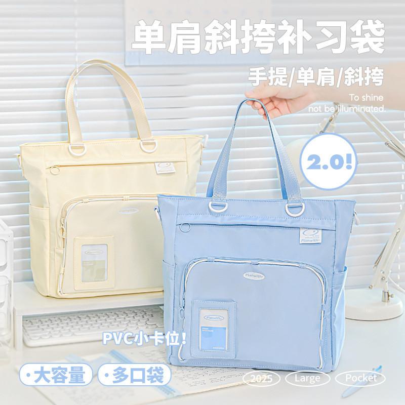 Shoulder Messenger Portable Tutorial Bag 2.0 Large Capacity Lightweight Student Messenger Bag Campus Shoulder Tutorial Bag