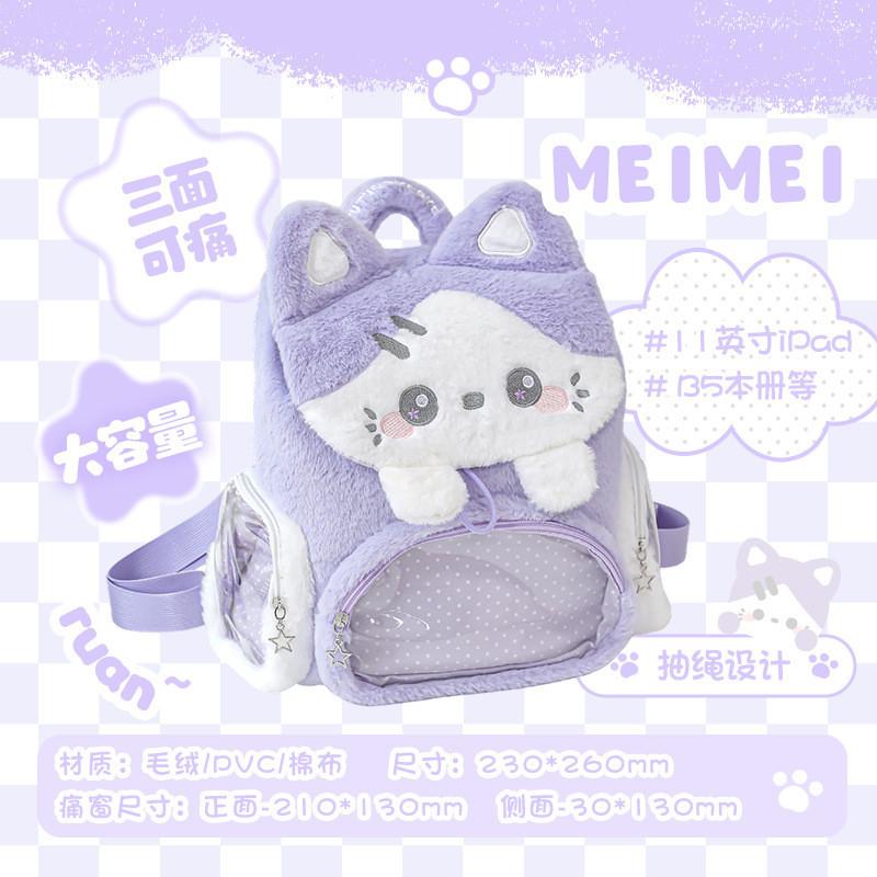 Drawstring Three-Sided Pain Bag Cute Plush Backpack College Students Sweet Three-Sided Pain Backpack