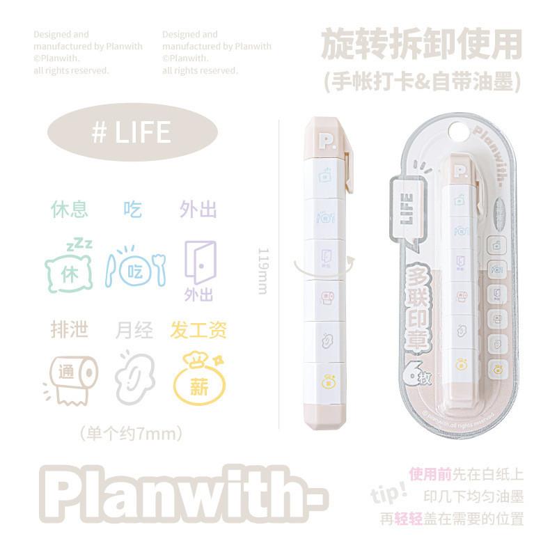 Cute six piece seal, detachable pen style multi piece seal, hand account life record seal, DIY seal, diary material, hand account seal, cute check-in seal