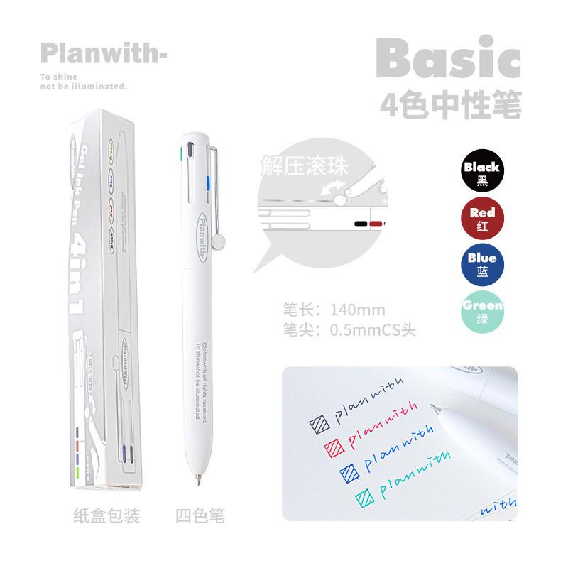 Press 4 in 1 Multicolor Pen 0.5mm Four Color Gel Pen Note Key Marking Module Pen