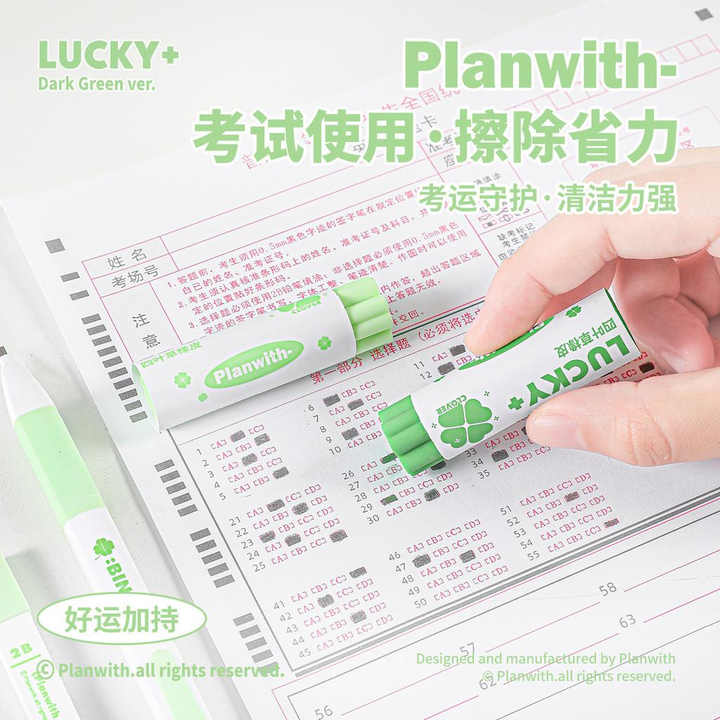 2pcs Lucky Four-Leaf Clover Eraser Two-Color Three-Dimensional Exam Leave No Marks Eraser Fresh Four-Leaf