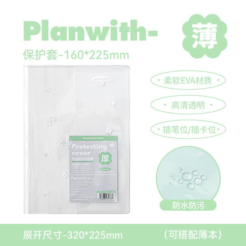 2026 All Year Book Clothes Four-leaf Clover Polka Dot pvc Book Clothes Multifunctional Waterproof Anti-dust Notebook Book Cover Protective Cover