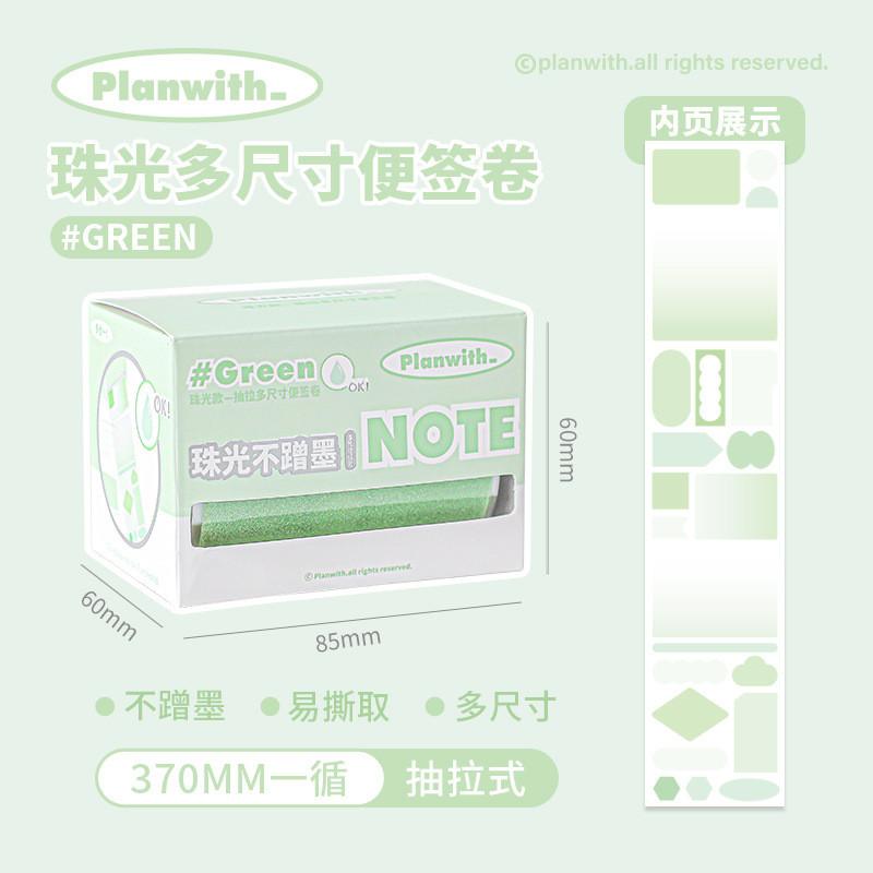 TAPE Pearlescent Sticky Note Roll Waterproof Not Blocking Pull-out Sticky Notes Student Notes Handbook Marking Stickers