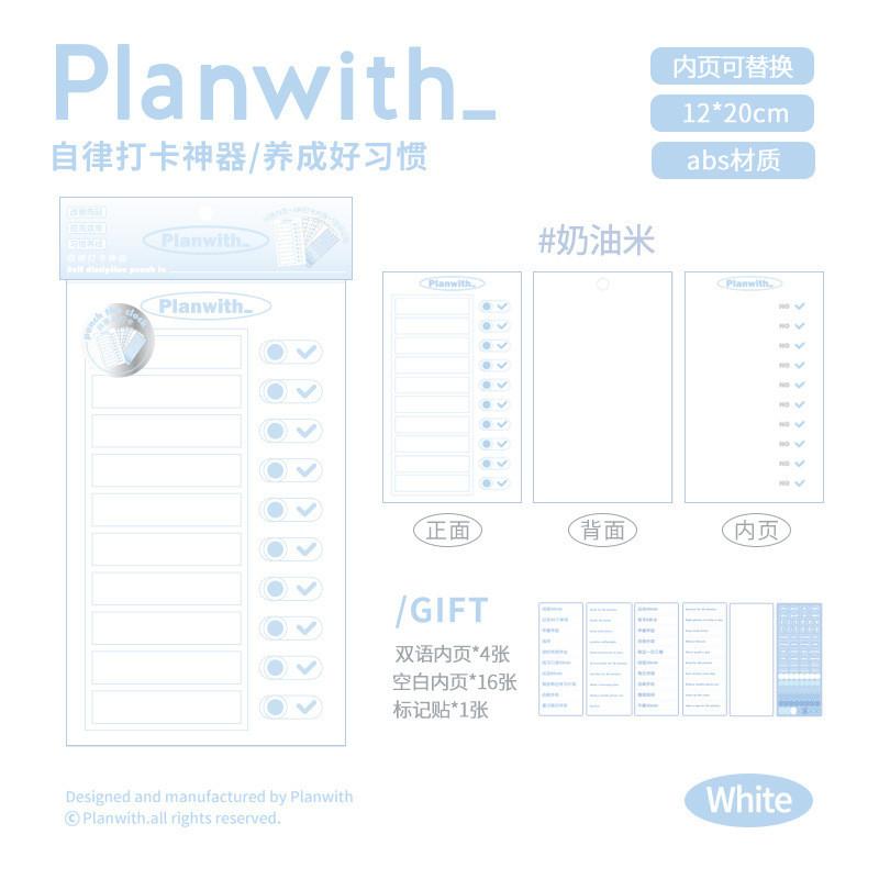 Plan-plan Clock Card Device Mission Visualization Clock Card Handy Tool plan Development Self-Discipline Clock Card Handy Tool