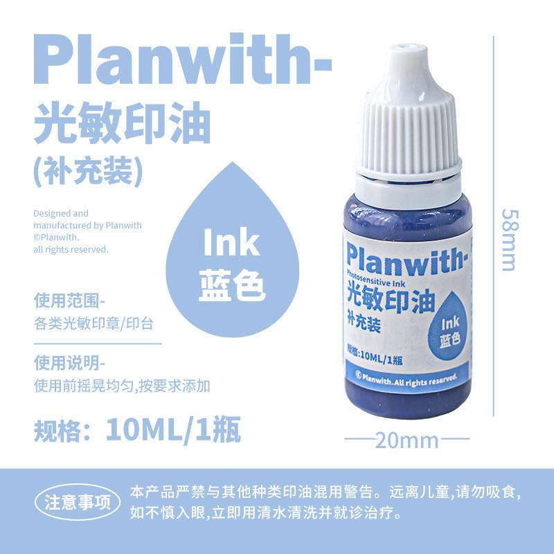 Planwith Photosensitive Stamp Oil