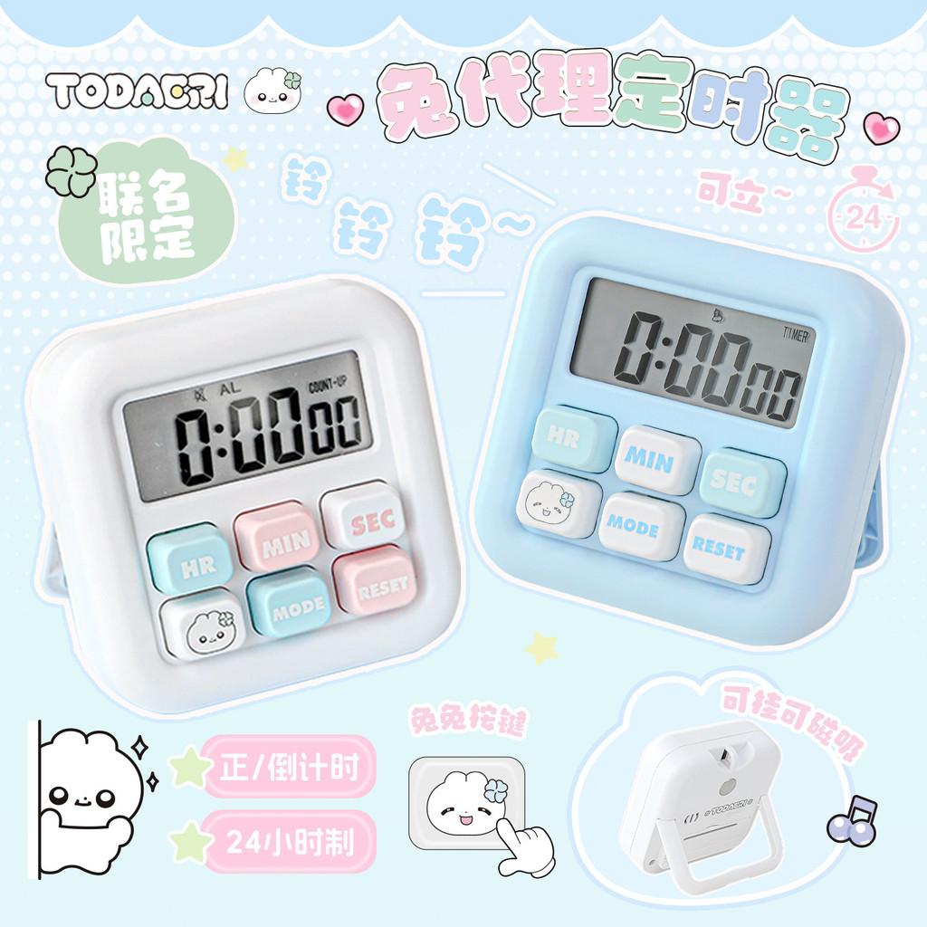 Rabbit Agent Co-Branded Timer Countdown Timer Student Learning Reminder Management Timer