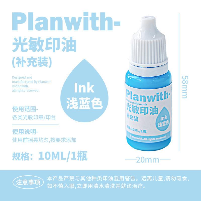 Planwith Photosensitive Stamp Oil