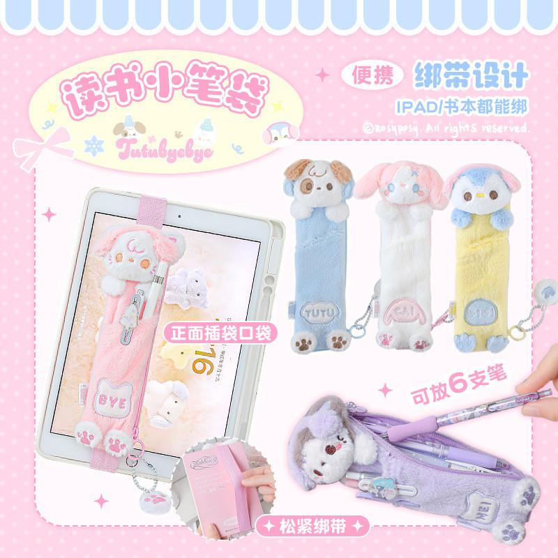 Plus Plush Reading Small Pencil Case Middle School Students Portable Strap Pencil Case Small Capacity Doll Pencil Case