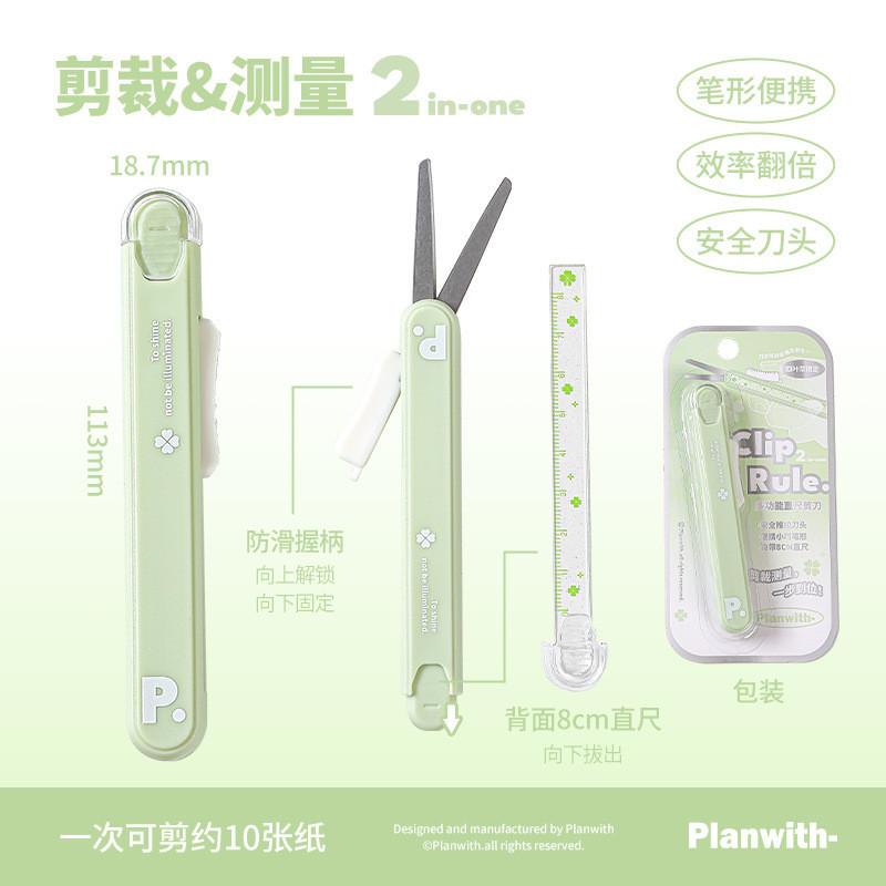 Multifunctional Ruler Scissors Portable Student Handmade Handbook Utility Knife Mini Household Sliding Utility Knife