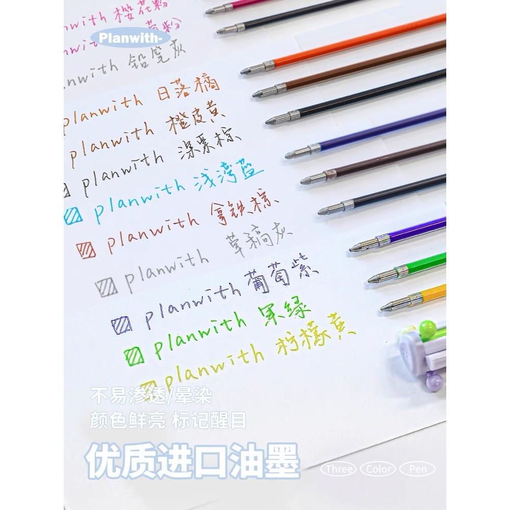 Three-Color Gel Pen Original Refill