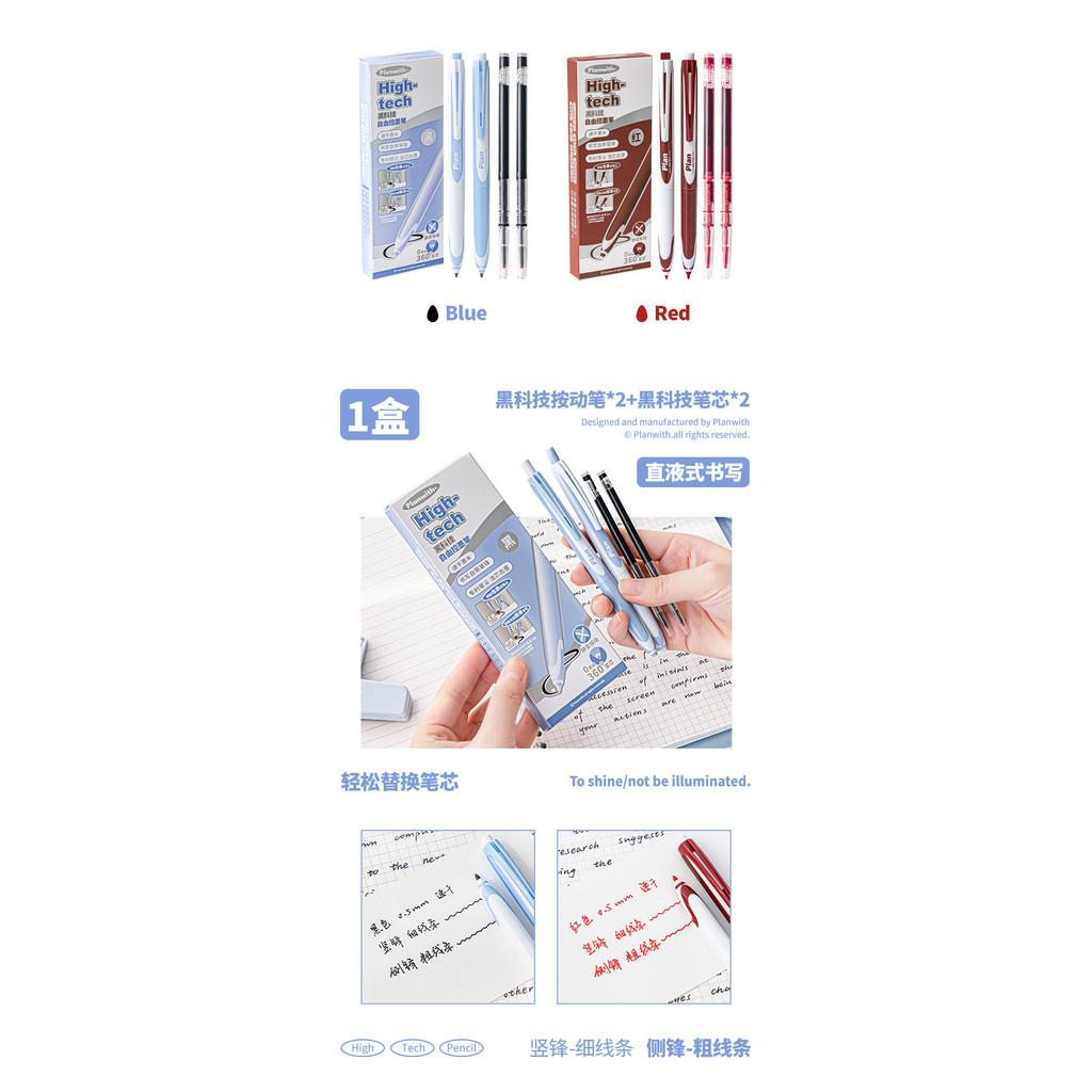 Planwith Silent Click Gel Pen