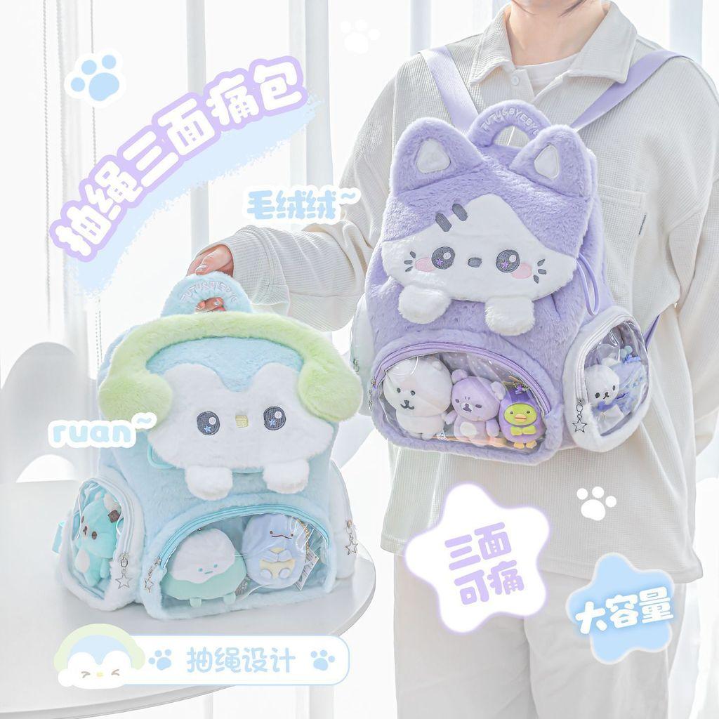 Drawstring Three-Sided Pain Bag Cute Plush Backpack College Students Sweet Three-Sided Pain Backpack