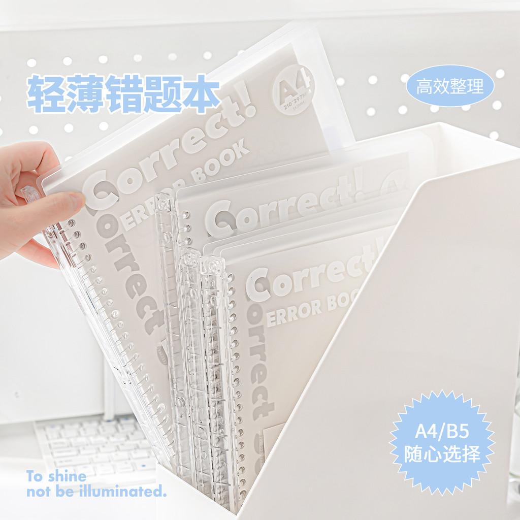 Correct Loose-Leaf Wrong Question Book B5/A4 Detachable Notebook Student Tidy-up Wrong Question Dedicated Book