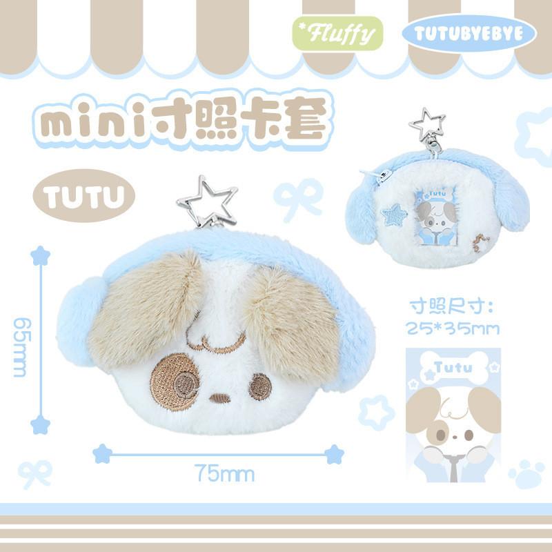 Plus Plush mini Inch Photo Card Holder Cute Bar Holder Earphone Protective Case Bag Small Pendant Palm Plush Small Card Holder