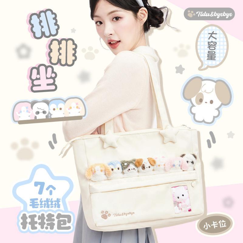 Row Seat Pocket Tote Bag Plush Doll Large Capacity Shoulder School Bag Commuter Student Tutorial Bag