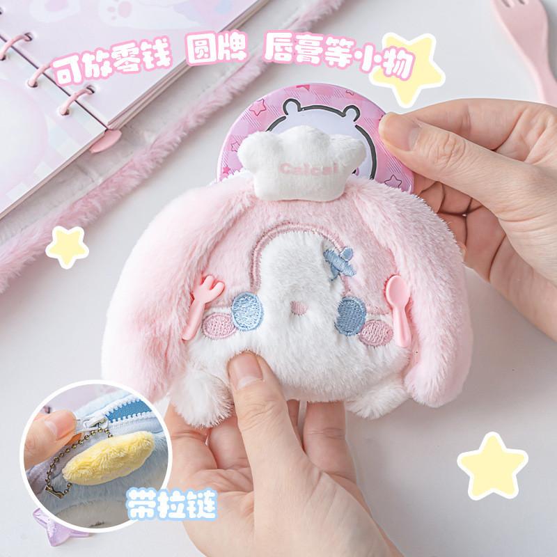 Cartoon Plush mini Coin Purse Japanese Cute Portable Key Storage Bag Cute Plush School Bag Pendant