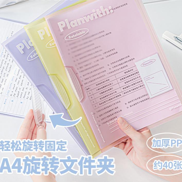 3 Pcs Pack A4PP Rotating Test Paper Folder Notes Data Do Not Drop Pages Large Capacity File Storage File Book Folder