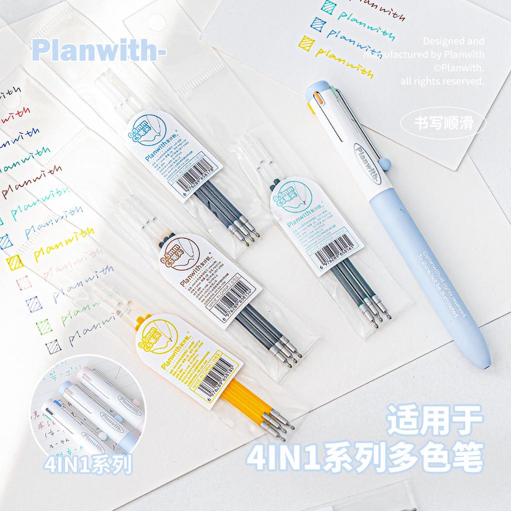 Planwith 4IN1 Series Multi-color Pen Refills