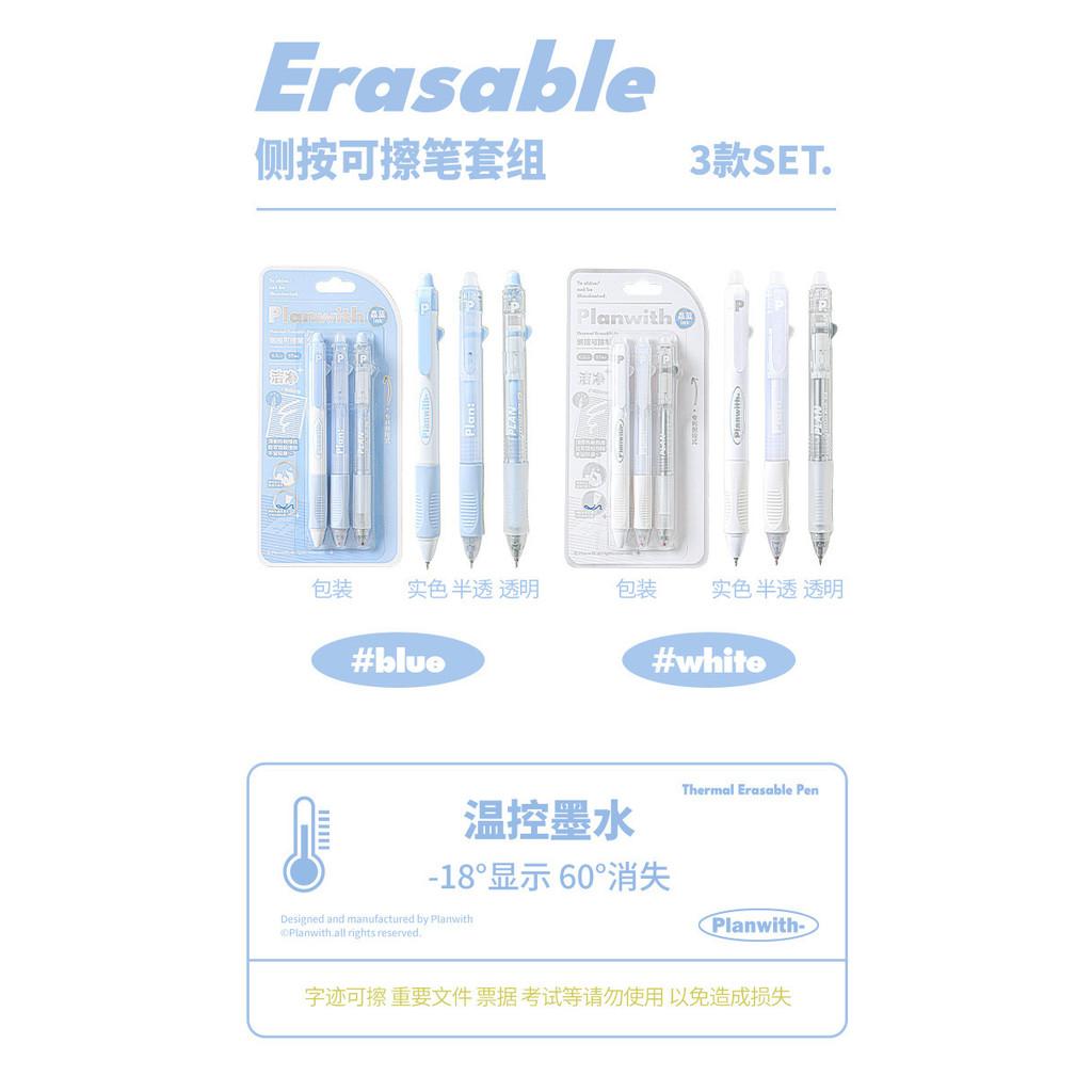 3-pack Side Press Hot Erasable Pen st Nib 0.5mm Crystal Blue Gel Pen Student Note Brush Question Pen