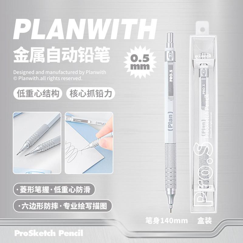 Low Center of Gravity Metal Mechanical Pencil Student 0.5/0.7 Pencil Learning Drawing Office Pencil