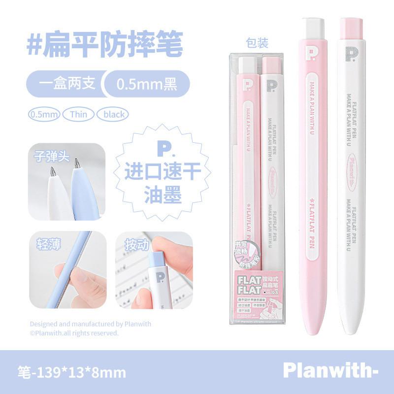 2-Piece Set Flat Flat Flat Pen High-Value 0.5mm Black Gel Pen Flat Shock-resistant Student Brush Question Quick-Drying Pen