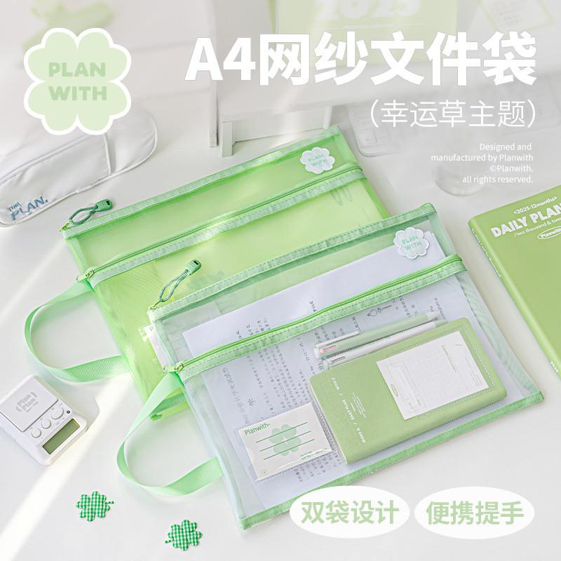 Planwith Clover A4 Dual-Pocket Mesh Document Bag