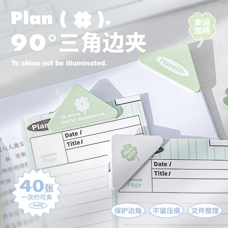 Four-leaf Clover Triangle Clip Handbook Decoration Corner Clip Test Paper Data Corner Clip Office Clip