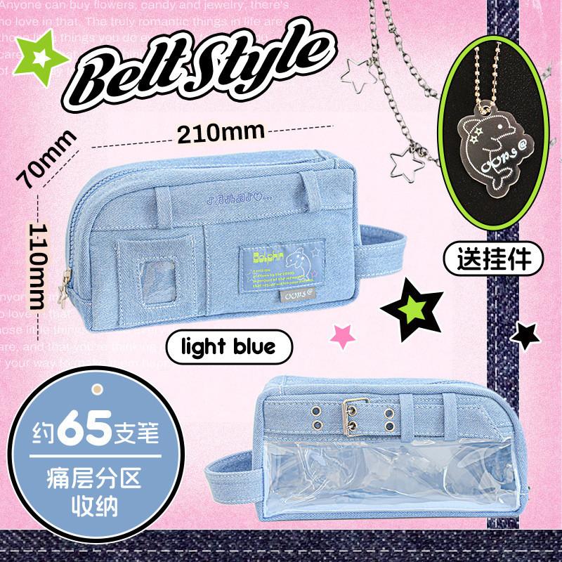 Belt Denim Buckle Pencil Case Large Capacity Pain Window Partition Storage Bag Student Reading Stationery Storage Pencil Case