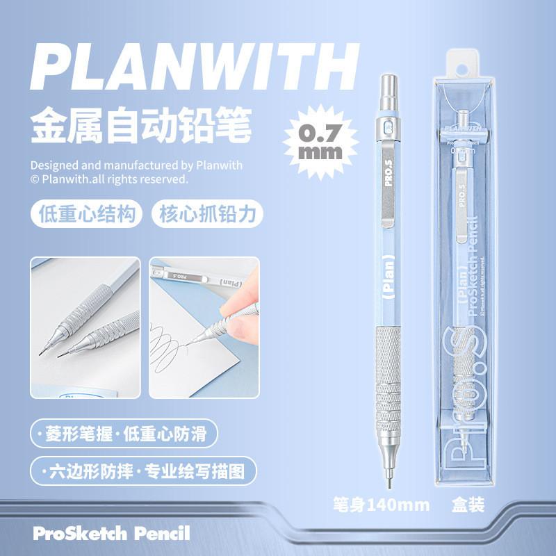 Low Center of Gravity Metal Mechanical Pencil Student 0.5/0.7 Pencil Learning Drawing Office Pencil