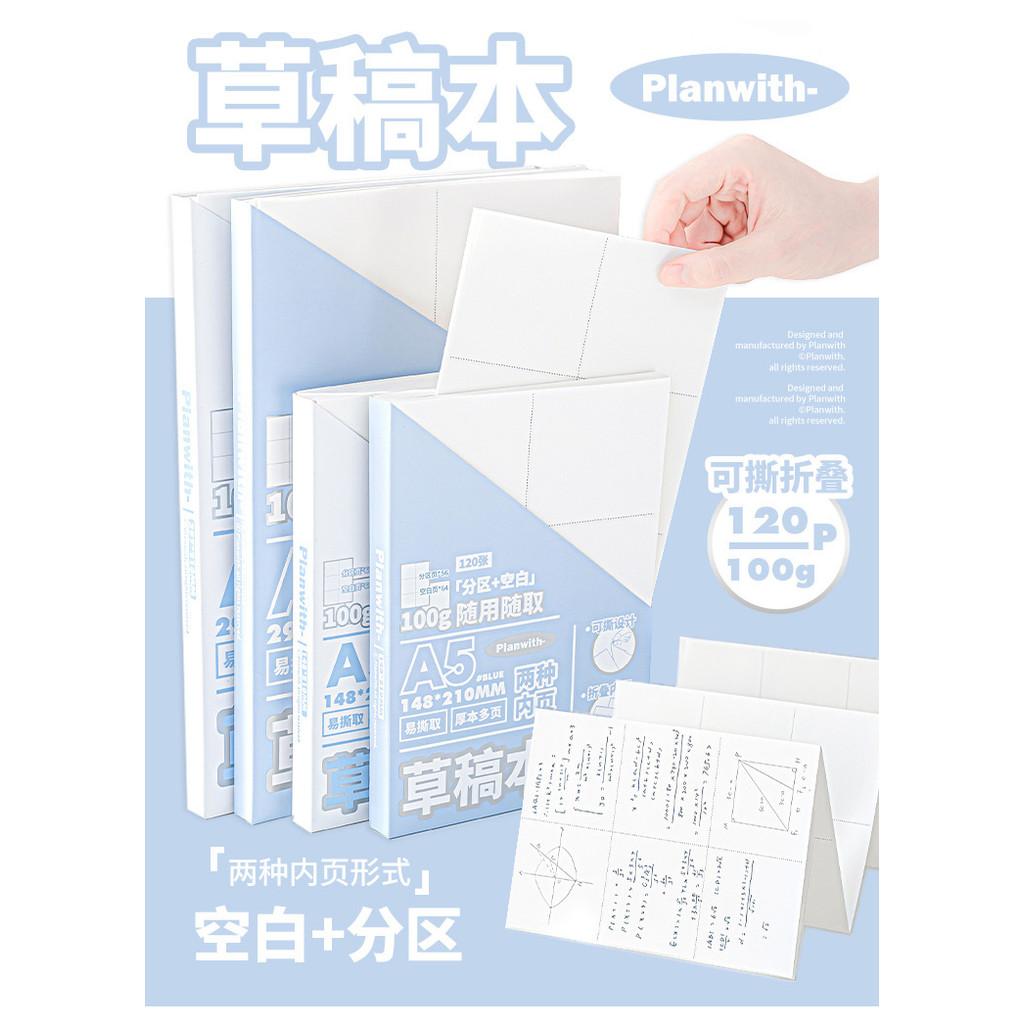 120 Sheets Upgrade Scrapbook High-Value A4/A5 Wrong Question Scrapbook Student Correcting Notebook