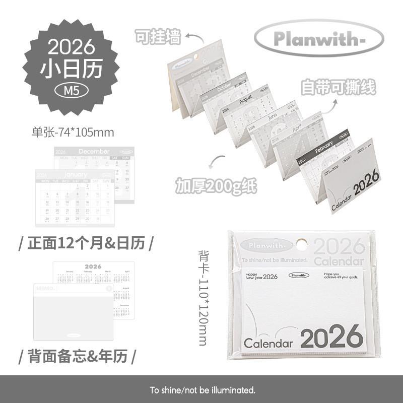 2026 Everyday Music Folding Calendar New Style Clocking Small Calendar Organ Multi-Folding Planner Memo Calendar