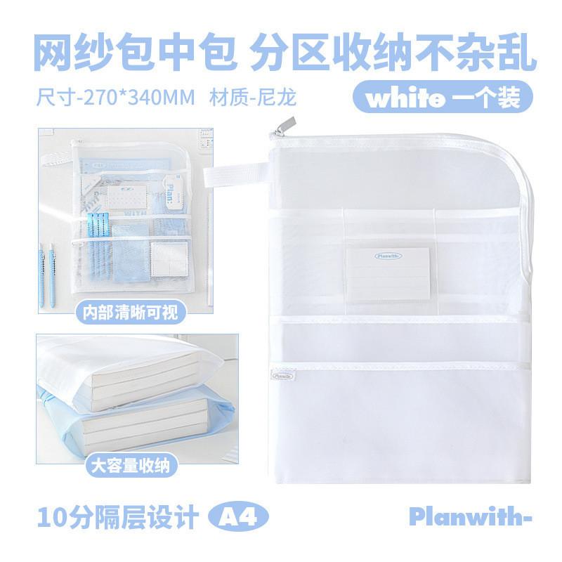 Classify Multi-Compartment Gauze Bag A4 Multifunctional Junior High School Students Office Exam File Bag Exam Paper Data Storage Bag