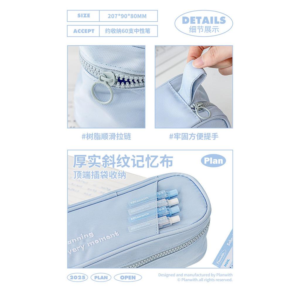 Planwith Wide-Opening Flip-Top Pencil Case