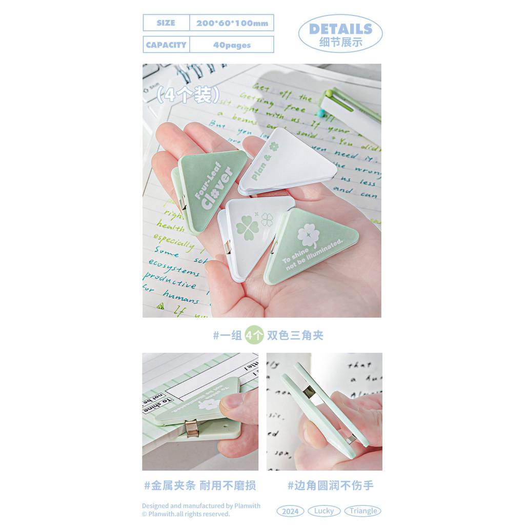 Four-leaf Clover Triangle Clip Handbook Decoration Corner Clip Test Paper Data Corner Clip Office Clip