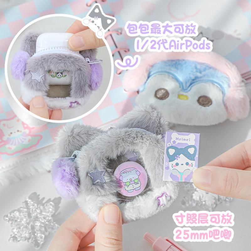 Plus Plush mini Inch Photo Card Holder Cute Bar Holder Earphone Protective Case Bag Small Pendant Palm Plush Small Card Holder