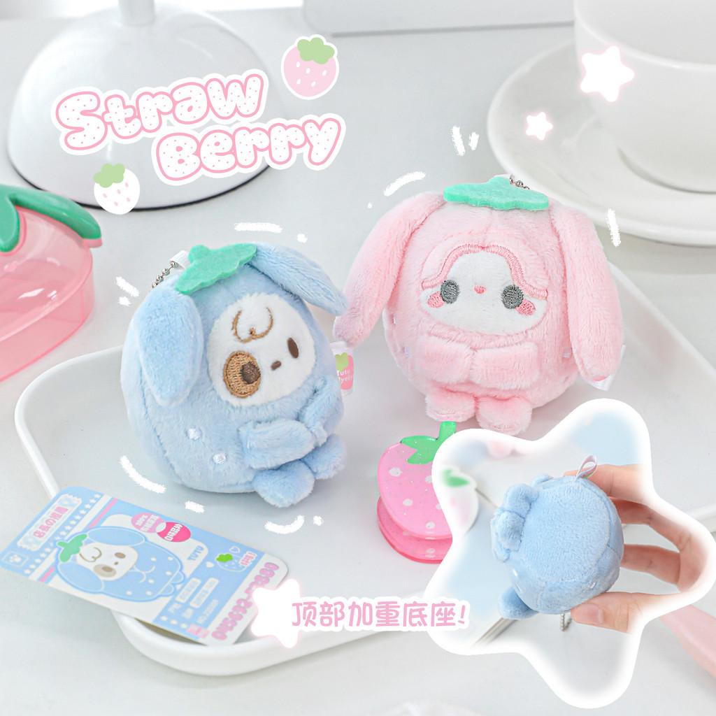 Tutu&Byebye Strawberry "Shuyu" Plush Charm