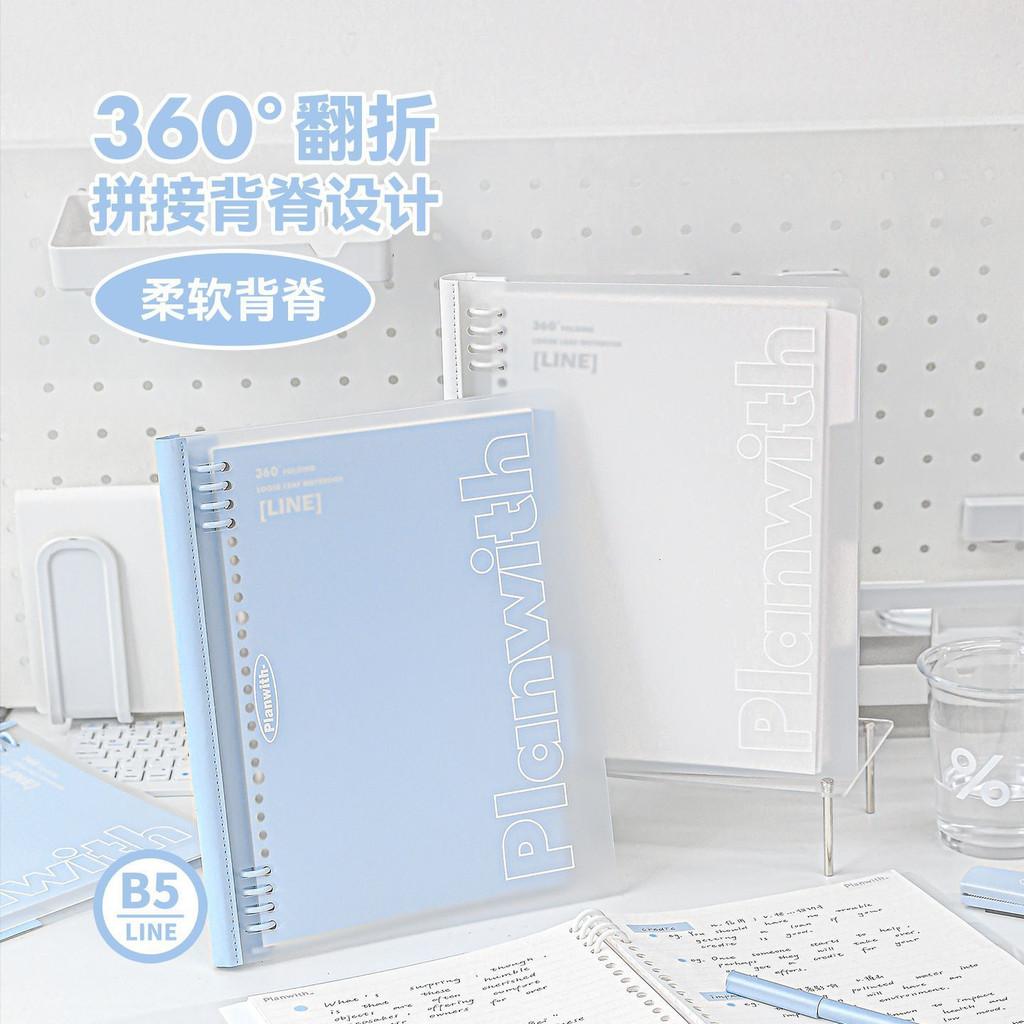 45 Sheets in High-Appearance B5 Soft Back Loose-Leaf Notebook Creative 8-Hole Non-Copy Notebook Student Notes Office Loose-