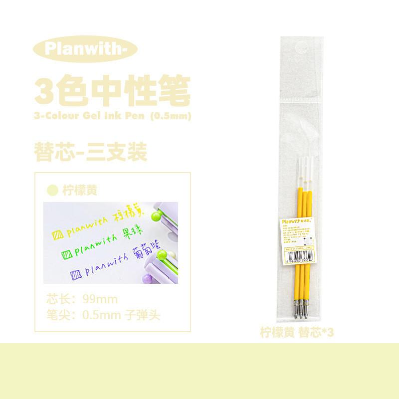 Three-Color Gel Pen Original Refill