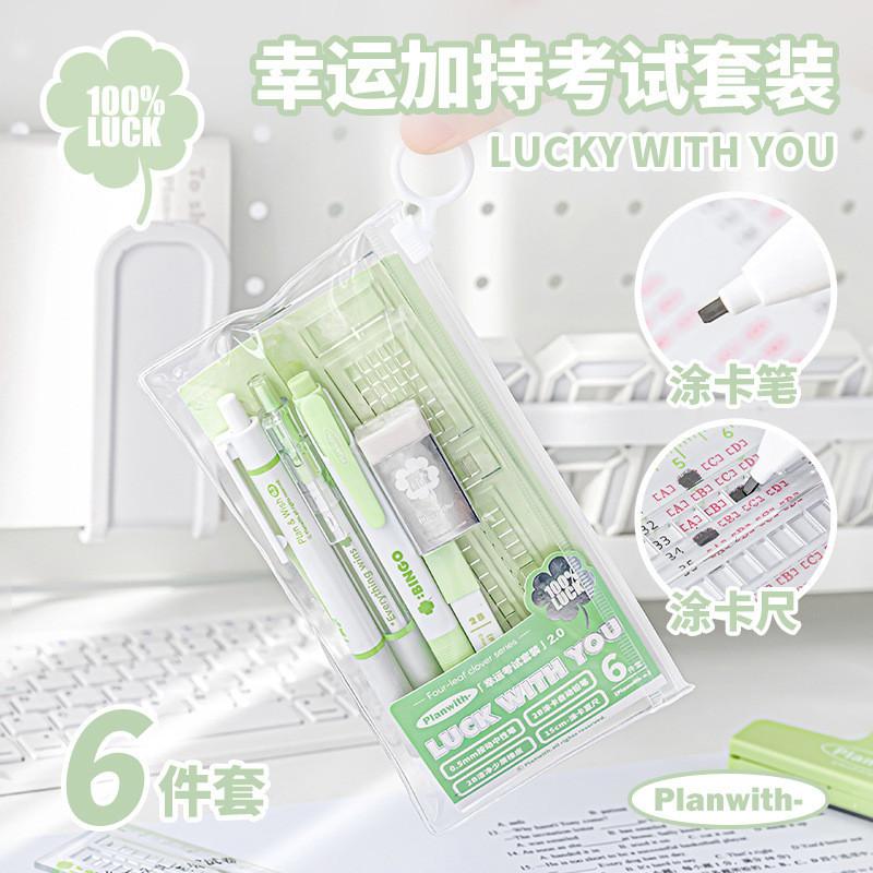 Bingo Coating Pen Exam Dedicated 6-Piece Set Student Postgraduate Exam Answer Question Stationery Set