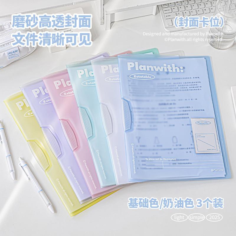 3 Pcs Pack A4PP Rotating Test Paper Folder Notes Data Do Not Drop Pages Large Capacity File Storage File Book Folder
