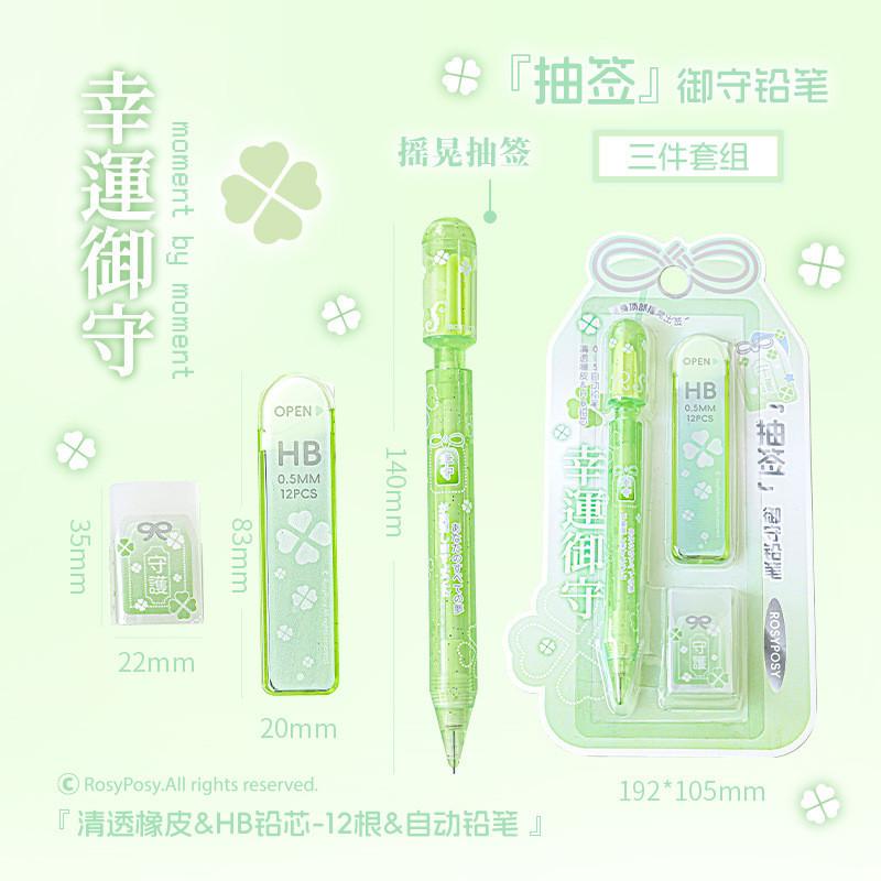 RosyPosy Omamori Fortune Mechanical Pencil Set