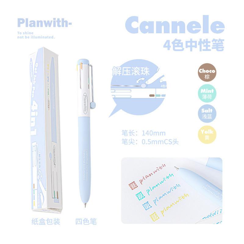 Press 4 in 1 Multicolor Pen 0.5mm Four Color Gel Pen Note Key Marking Module Pen