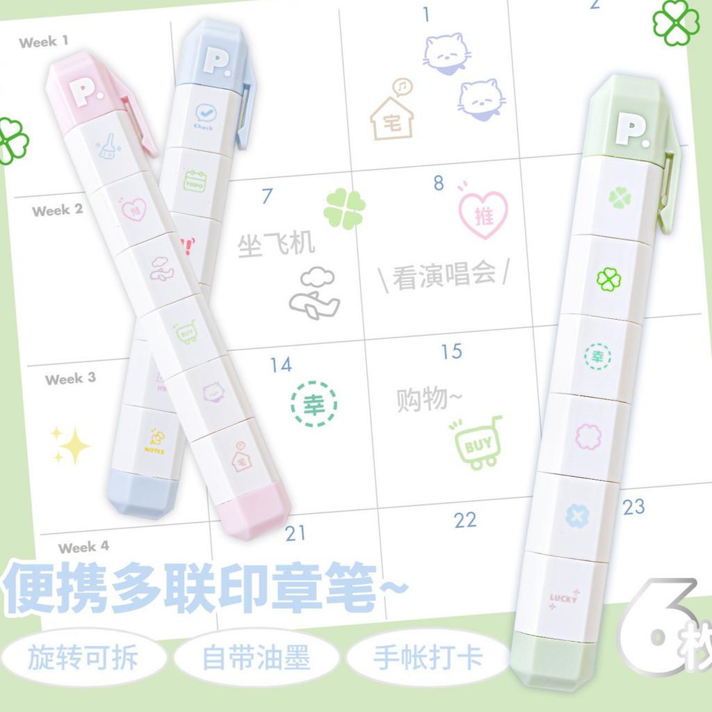 Cute six piece seal, detachable pen style multi piece seal, hand account life record seal, DIY seal, diary material, hand account seal, cute check-in seal